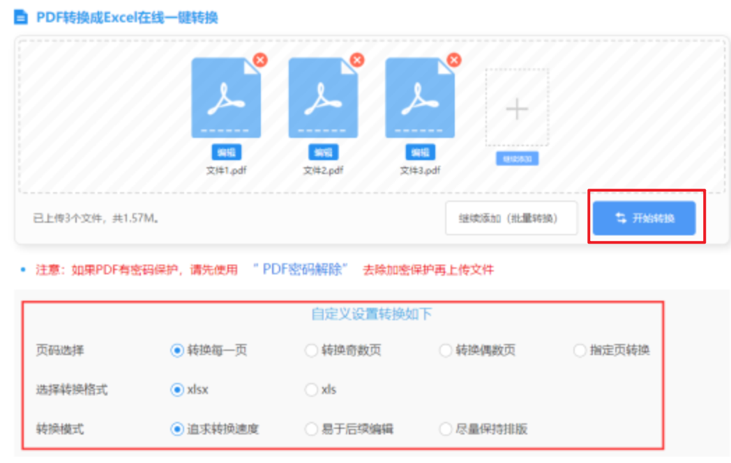 千亿体育官方网站ios版使用讲解 - 开始转换